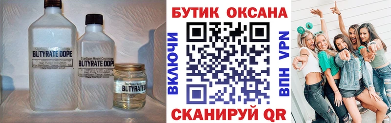 blacksprut ссылка  магазин  наркотиков  Петухово  Бутират вода 