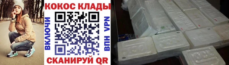 КОКАИН Колумбийский  mega вход  Петухово 