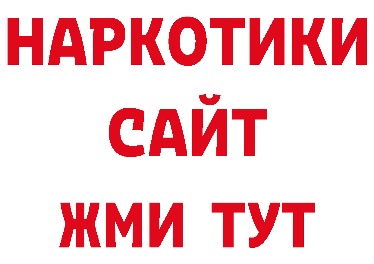 КОКАИН Колумбийский ТОР даркнет omg Петухово