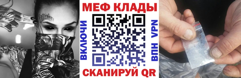 Меф мяу мяу кристаллы Петухово
